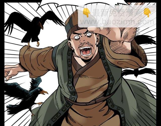 第120话 乌鸦！