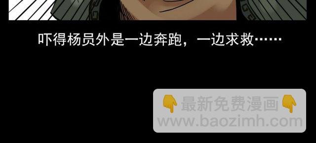 第120话 乌鸦！