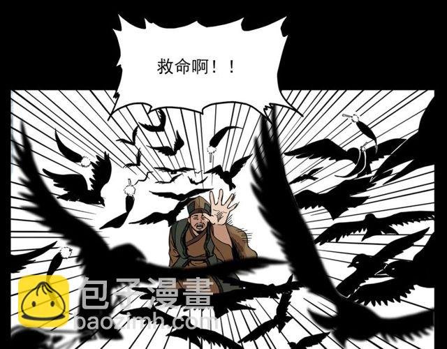 第120话 乌鸦！