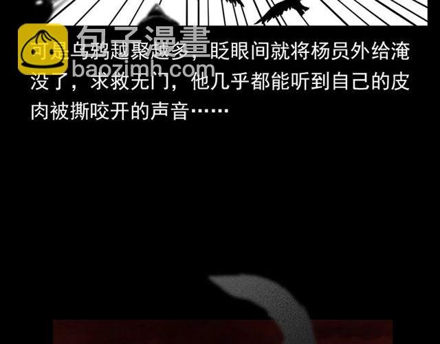 第120话 乌鸦！