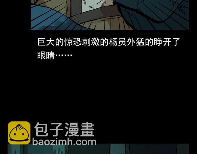 第120话 乌鸦！