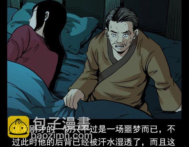 第120话 乌鸦！