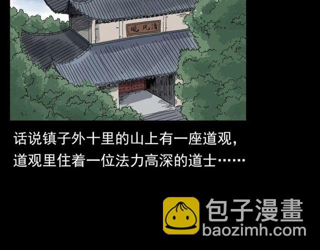 第120话 乌鸦！