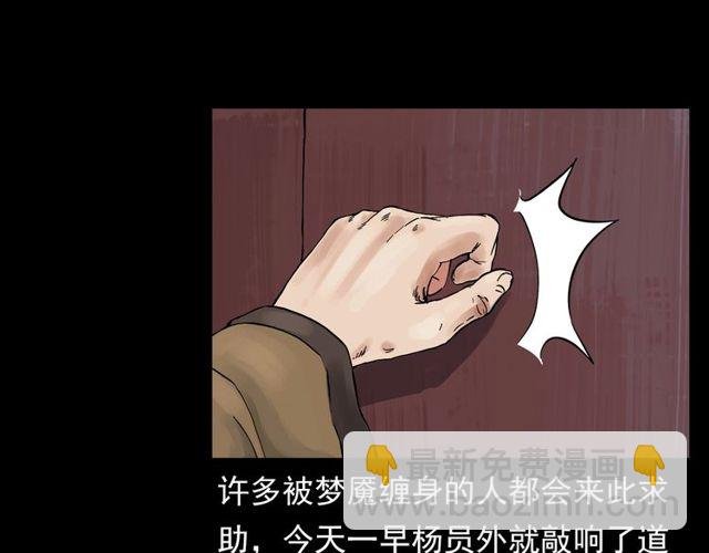 第120话 乌鸦！