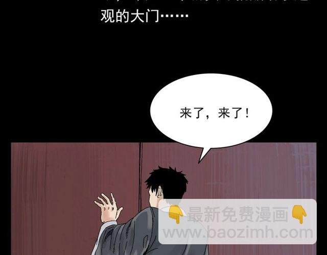 第120话 乌鸦！
