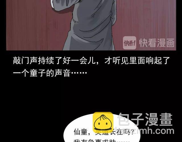 第120话 乌鸦！
