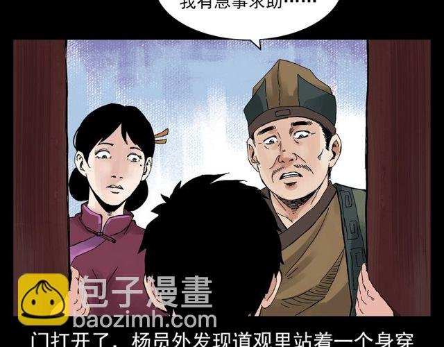 第120话 乌鸦！
