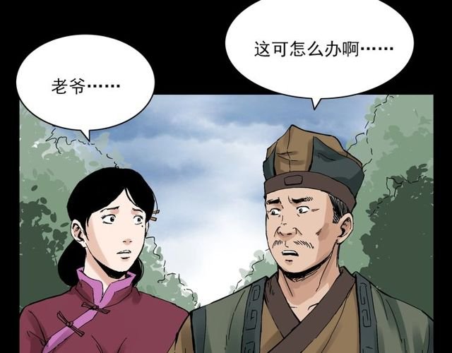 第120话 乌鸦！