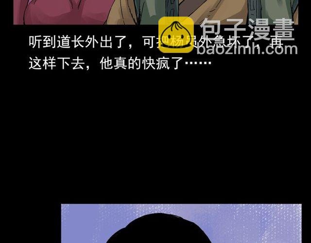 第120话 乌鸦！
