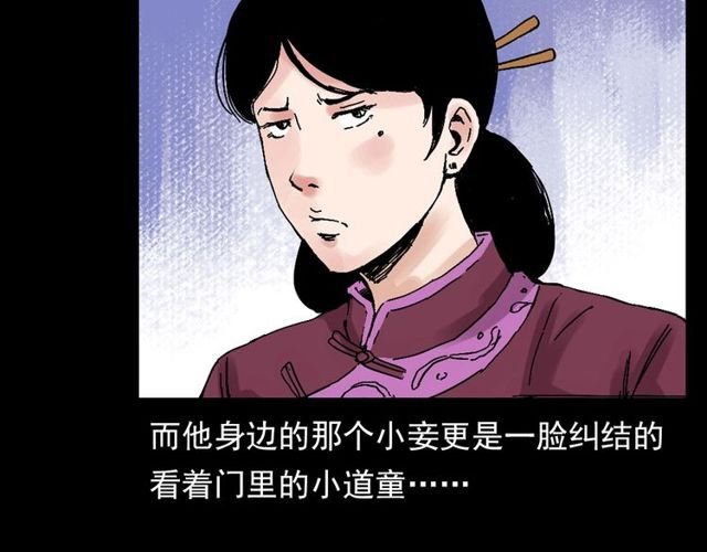 第120话 乌鸦！