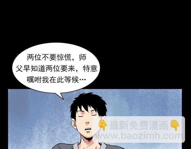 第120话 乌鸦！