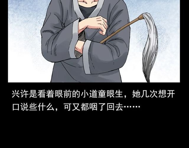 第120话 乌鸦！