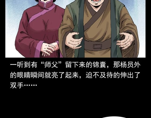 第120话 乌鸦！