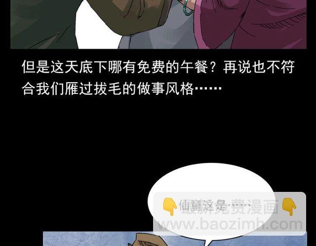 第120话 乌鸦！