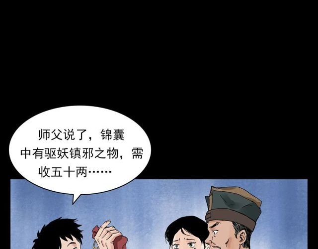 第120话 乌鸦！