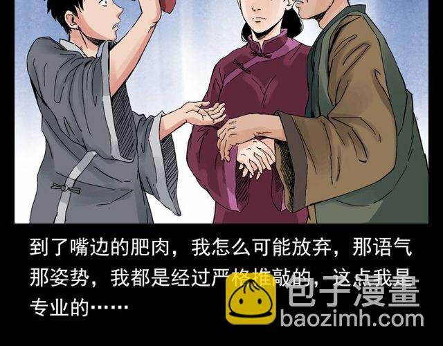 第120话 乌鸦！