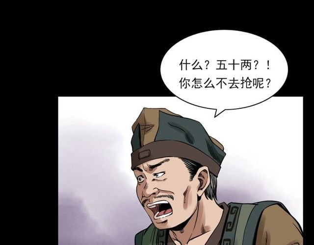第120话 乌鸦！