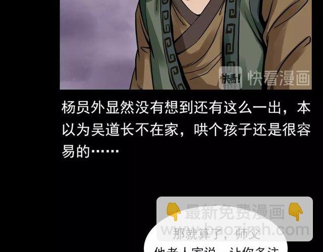 第120话 乌鸦！
