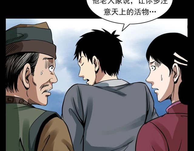 第120话 乌鸦！