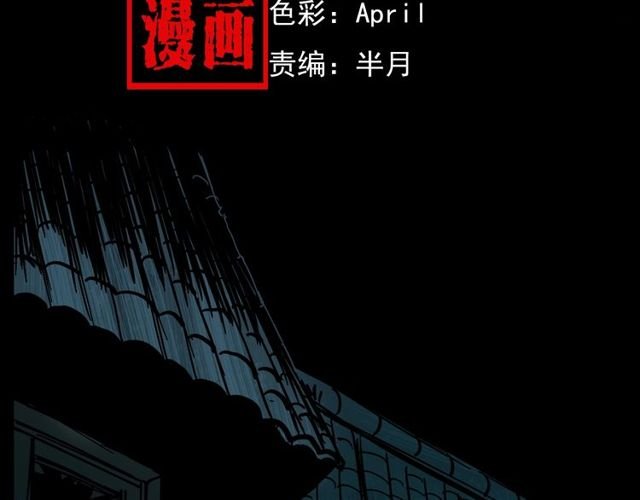 第121 老屋