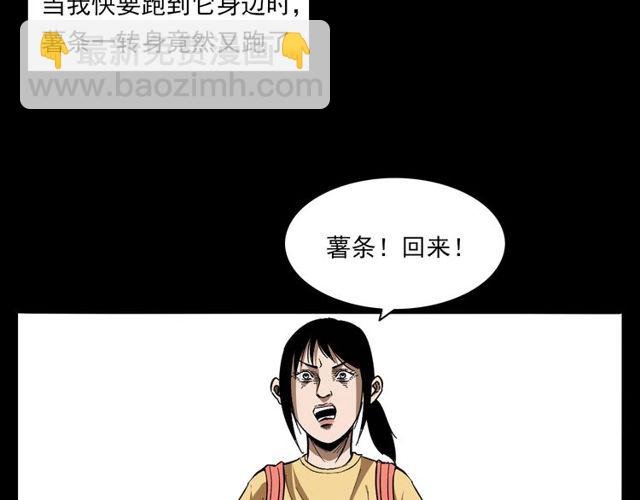 第121 老屋