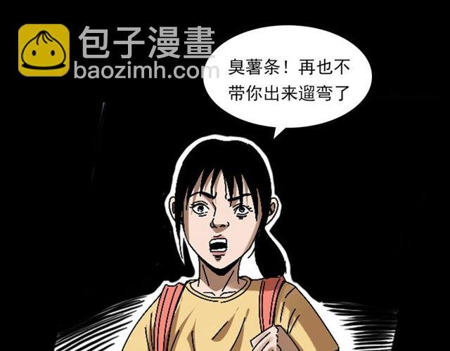 第121 老屋