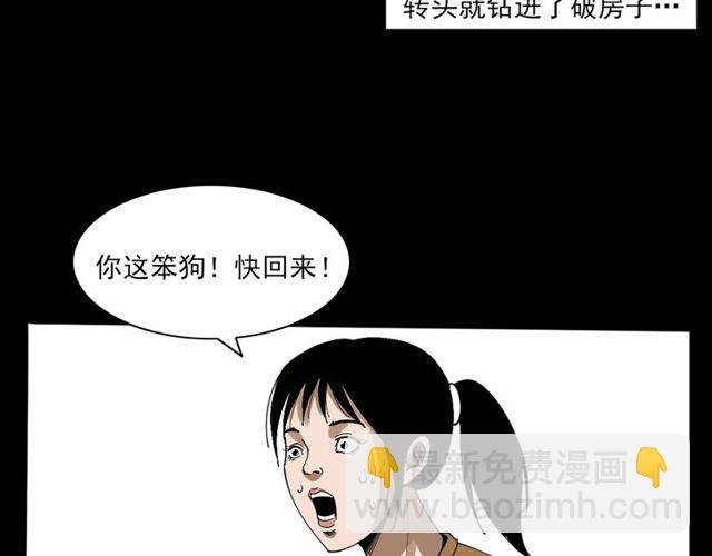 第121 老屋