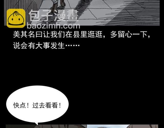 第122话 英雄失身了！