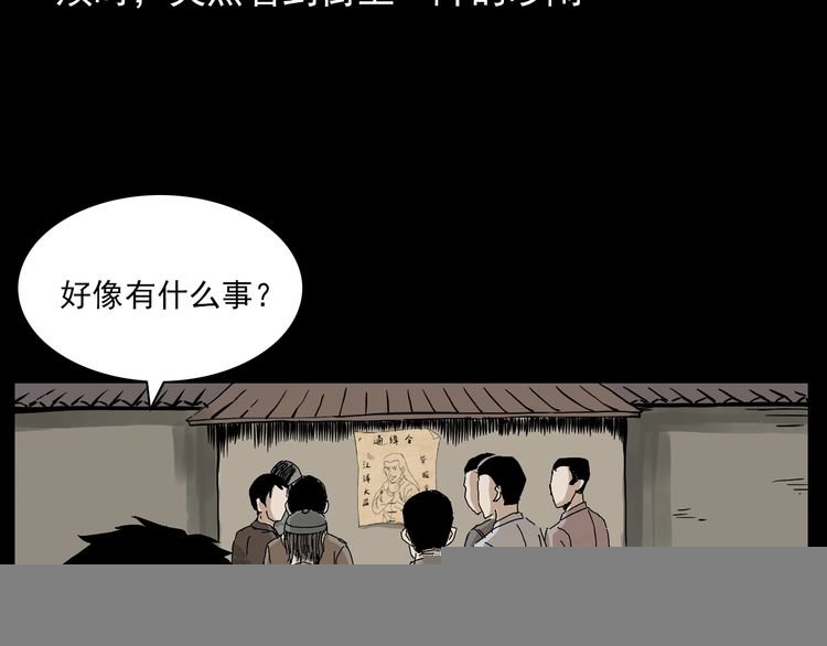 第122话 英雄失身了！
