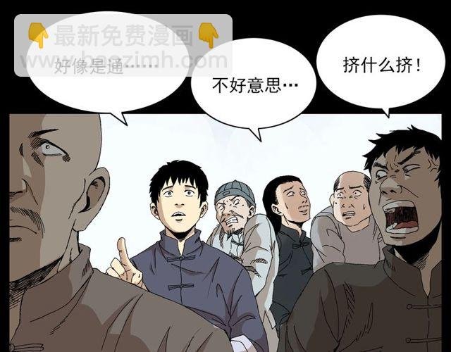 第122话 英雄失身了！