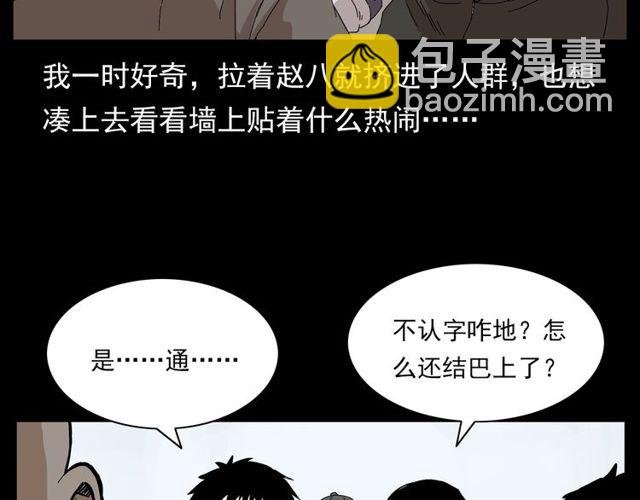 第122话 英雄失身了！