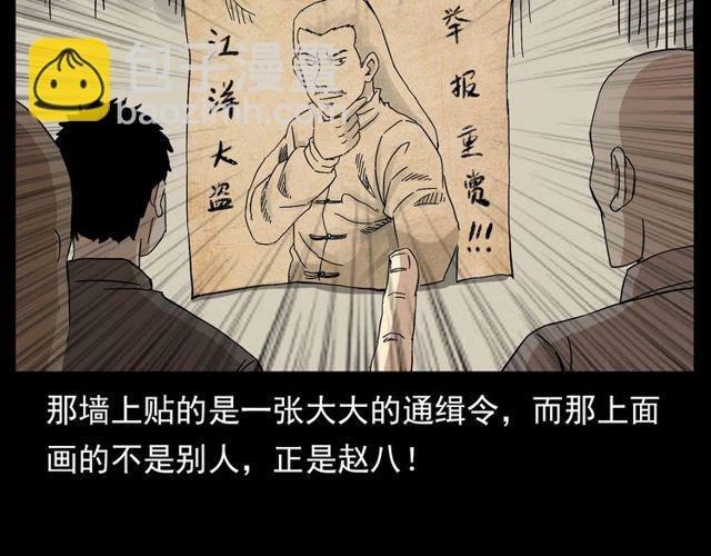 第122话 英雄失身了！