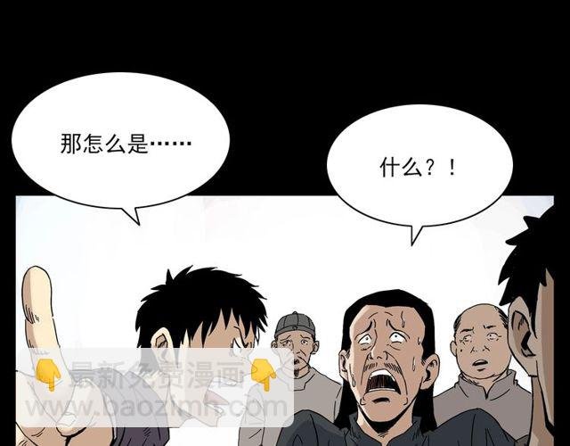 第122话 英雄失身了！