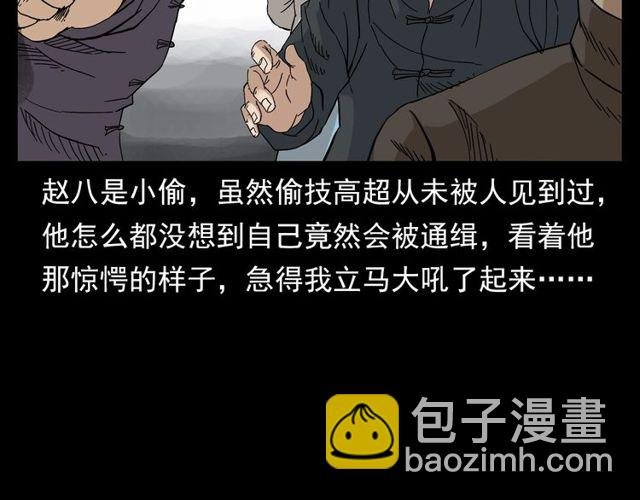 第122话 英雄失身了！