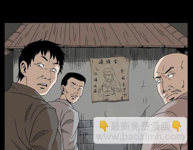 第122话 英雄失身了！