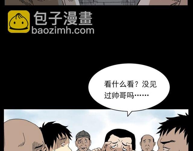 第122话 英雄失身了！