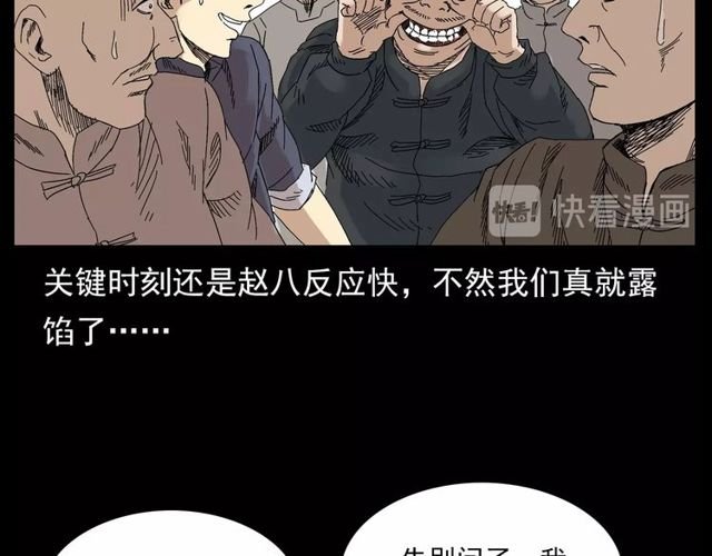 第122话 英雄失身了！