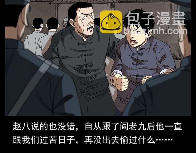 第122话 英雄失身了！