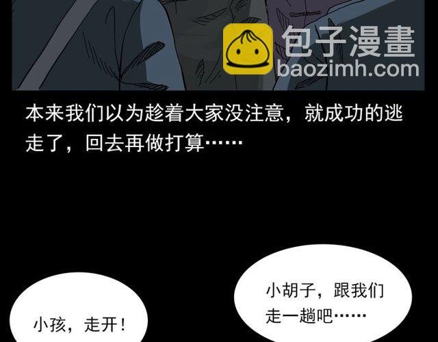 第122话 英雄失身了！