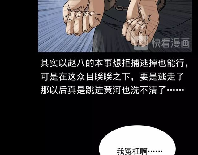 第122话 英雄失身了！