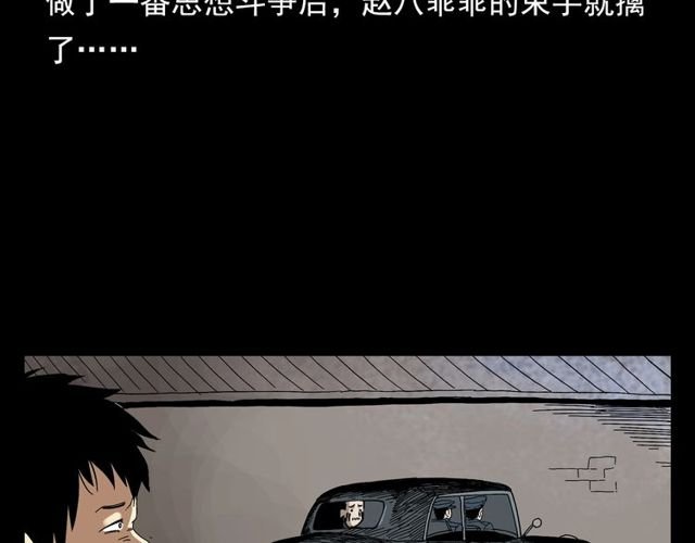 第122话 英雄失身了！