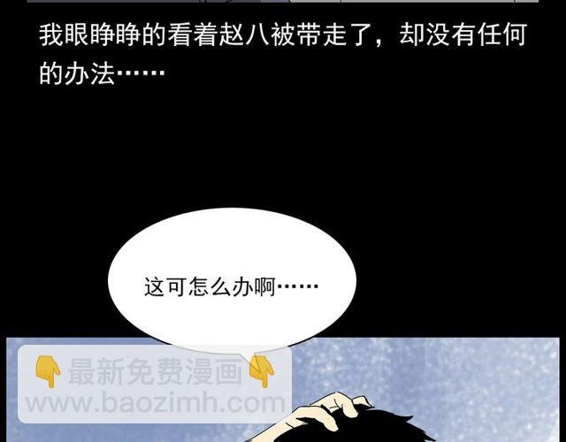第122话 英雄失身了！