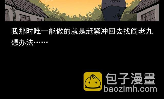 第122话 英雄失身了！