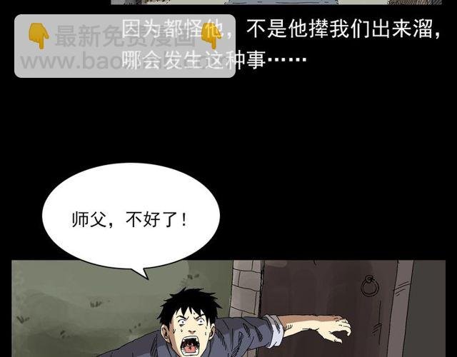 第122话 英雄失身了！