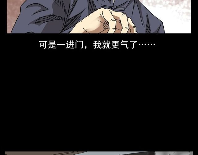 第122话 英雄失身了！