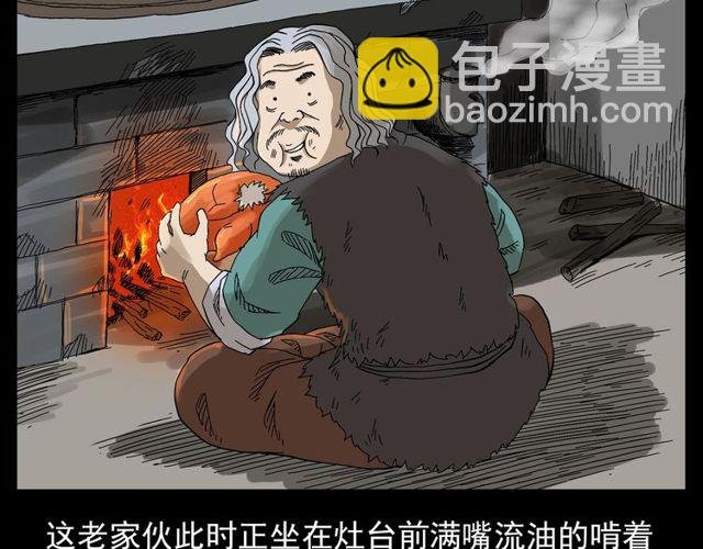 第122话 英雄失身了！