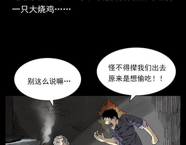 第122话 英雄失身了！