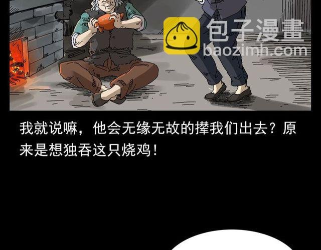 第122话 英雄失身了！
