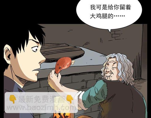 第122话 英雄失身了！