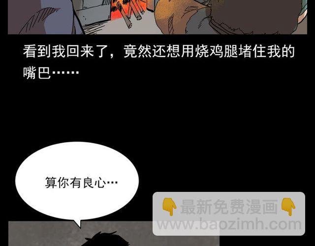 第122话 英雄失身了！